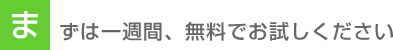 �ޤ��ϰ콵�֡�̵���Ǥ����������